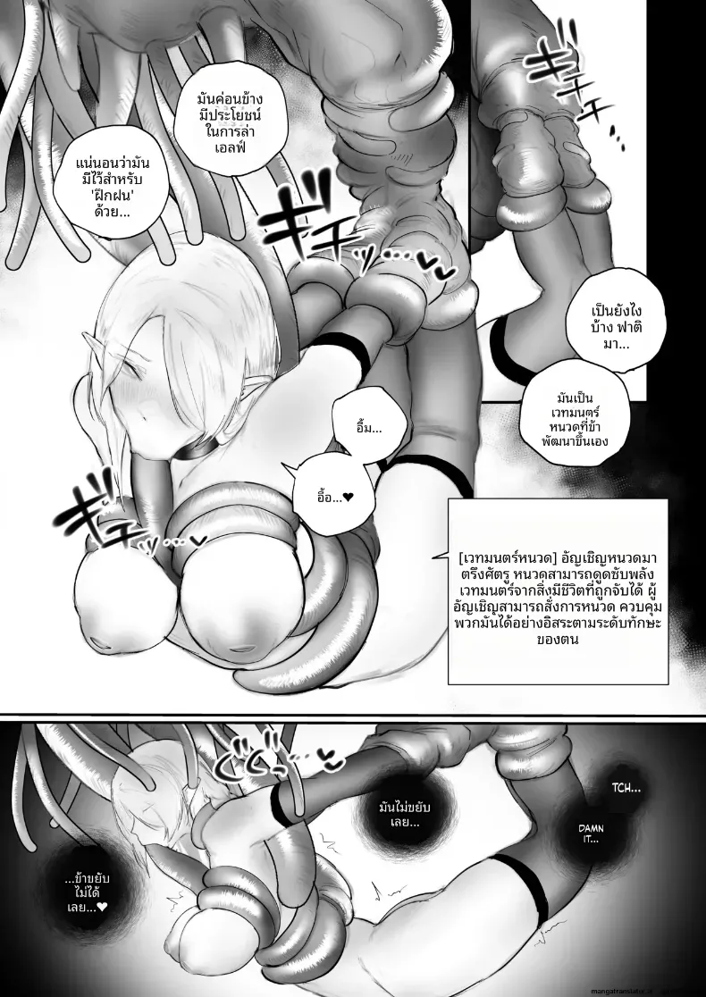 เจ้าหญิงทาสผู้ถูกทารุณ – เจ้าหญิงทาสผู้ถูกทารุณ หน้า 22
