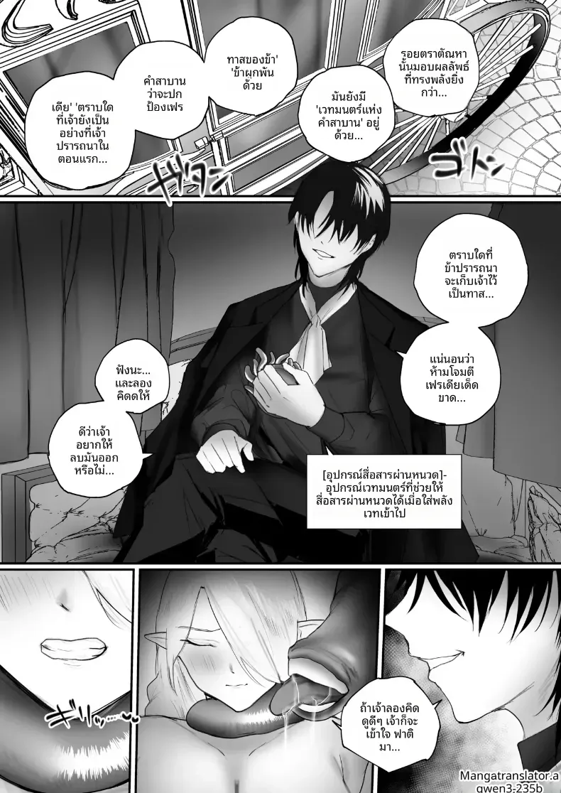 เจ้าหญิงทาสผู้ถูกทารุณ – เจ้าหญิงทาสผู้ถูกทารุณ หน้า 39