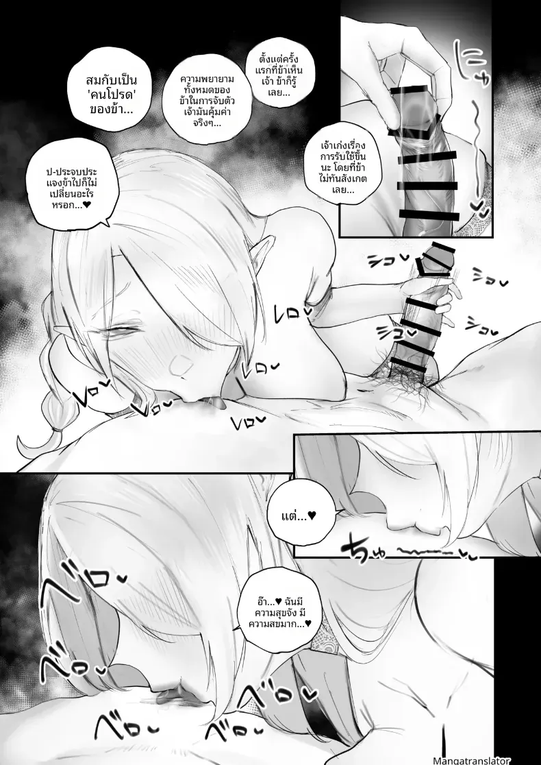 เจ้าหญิงทาสผู้ถูกทารุณ – เจ้าหญิงทาสผู้ถูกทารุณ หน้า 47