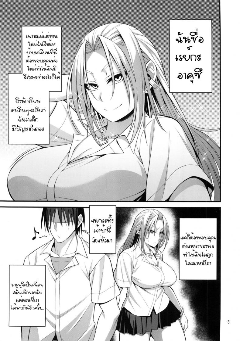 (C96) [Mousou Engine (Korotsuke)] Hakoiri Yankee ♀ no Hon – (C96) [Mousou Engine (Korotsuke)] Hakoiri Yankee ♀ no Hon หน้า 2