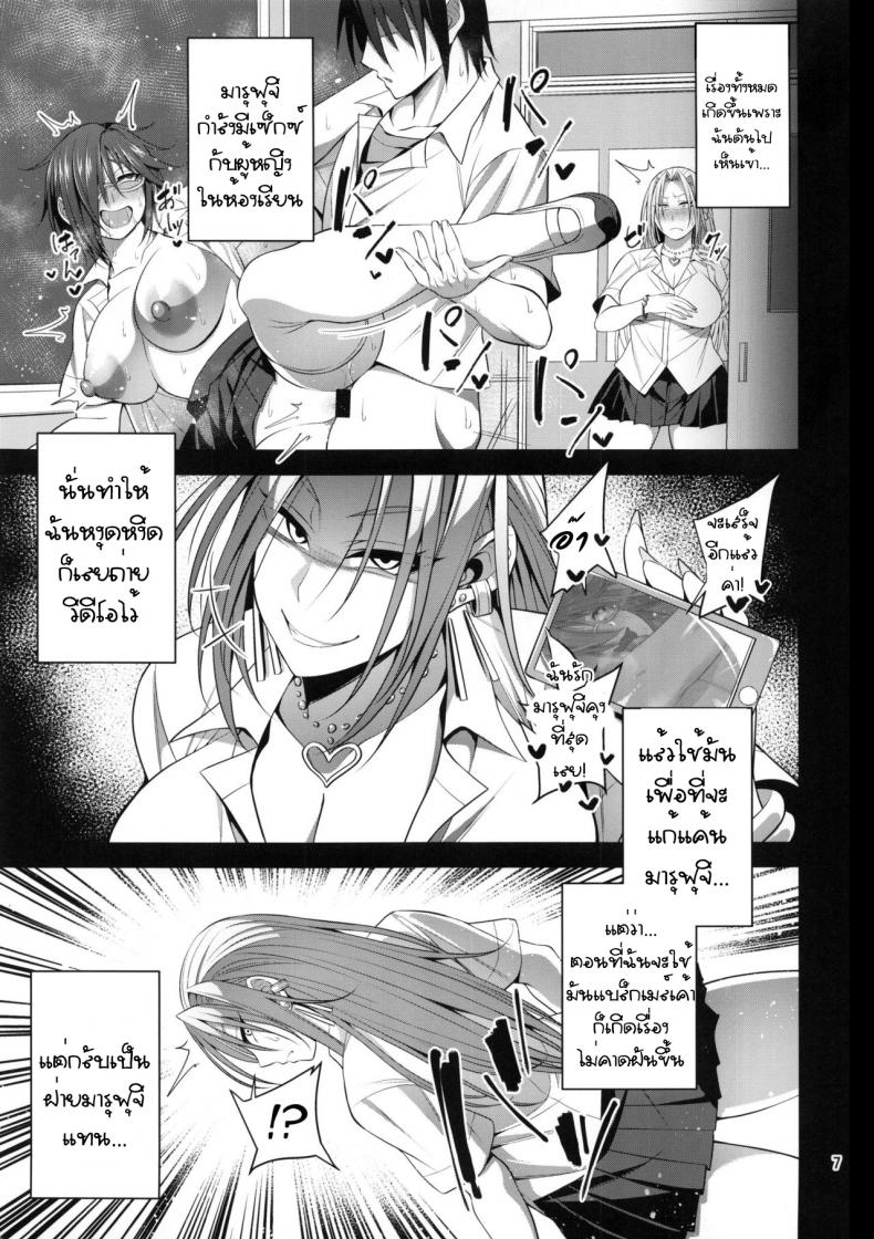 (C96) [Mousou Engine (Korotsuke)] Hakoiri Yankee ♀ no Hon – (C96) [Mousou Engine (Korotsuke)] Hakoiri Yankee ♀ no Hon หน้า 6