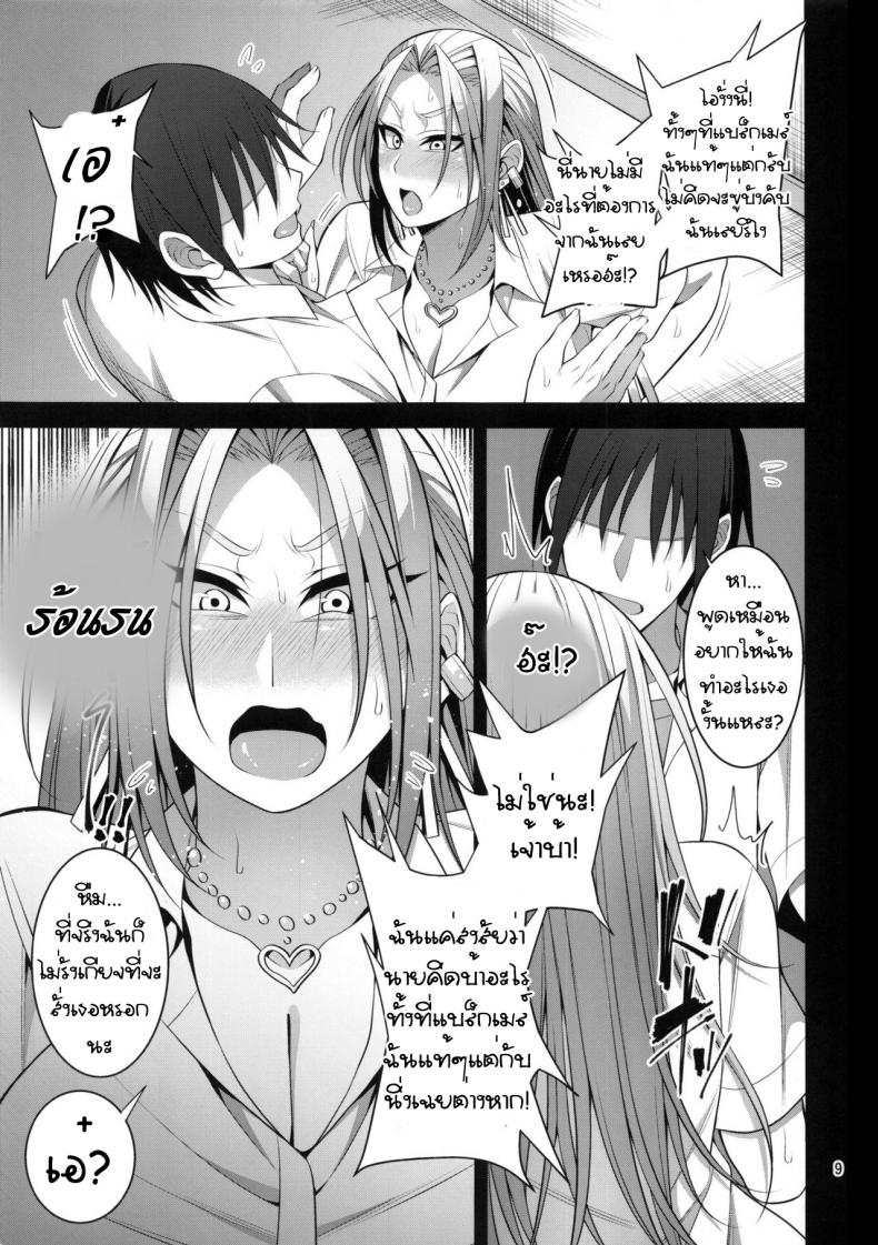 (C96) [Mousou Engine (Korotsuke)] Hakoiri Yankee ♀ no Hon – (C96) [Mousou Engine (Korotsuke)] Hakoiri Yankee ♀ no Hon หน้า 8