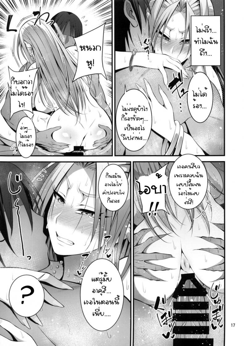 (C96) [Mousou Engine (Korotsuke)] Hakoiri Yankee ♀ no Hon – (C96) [Mousou Engine (Korotsuke)] Hakoiri Yankee ♀ no Hon หน้า 16