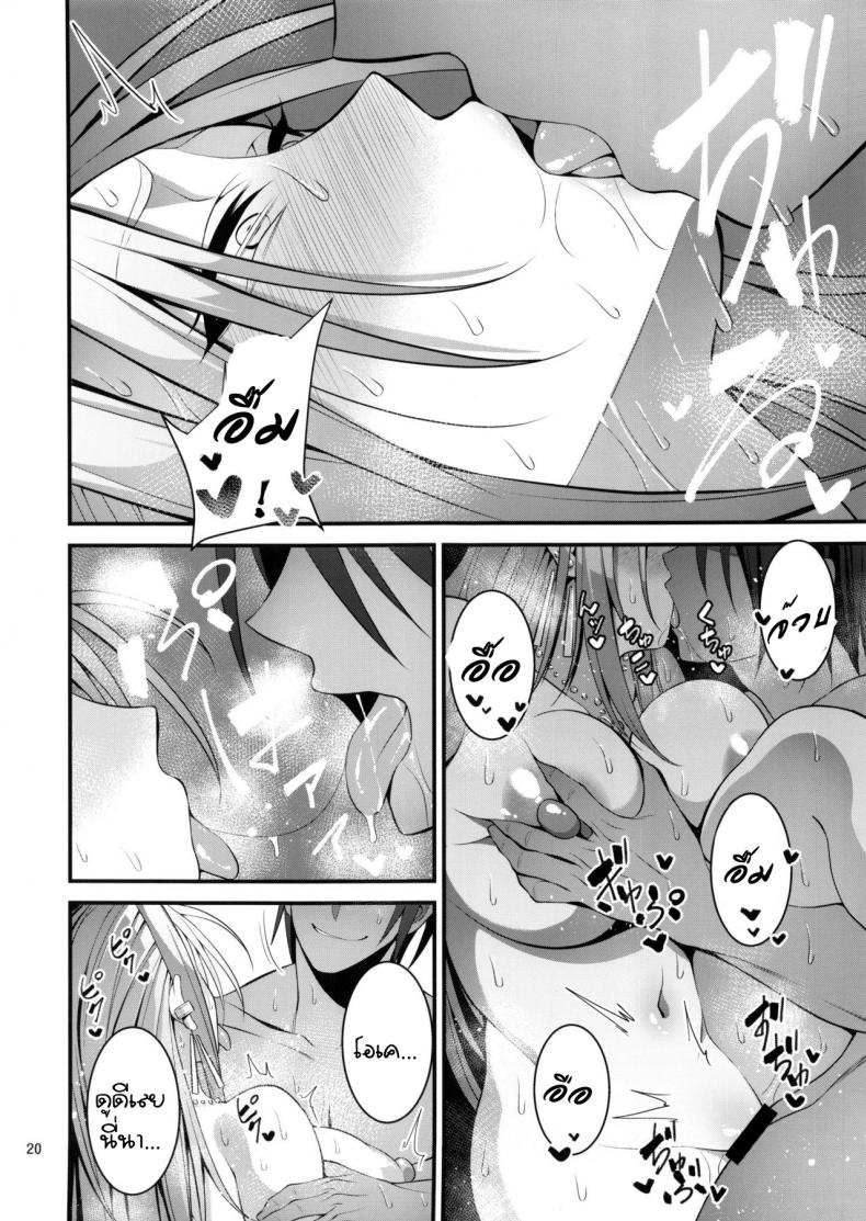 (C96) [Mousou Engine (Korotsuke)] Hakoiri Yankee ♀ no Hon – (C96) [Mousou Engine (Korotsuke)] Hakoiri Yankee ♀ no Hon หน้า 17