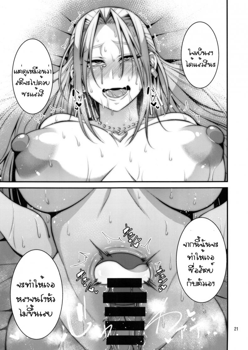 (C96) [Mousou Engine (Korotsuke)] Hakoiri Yankee ♀ no Hon – (C96) [Mousou Engine (Korotsuke)] Hakoiri Yankee ♀ no Hon หน้า 18