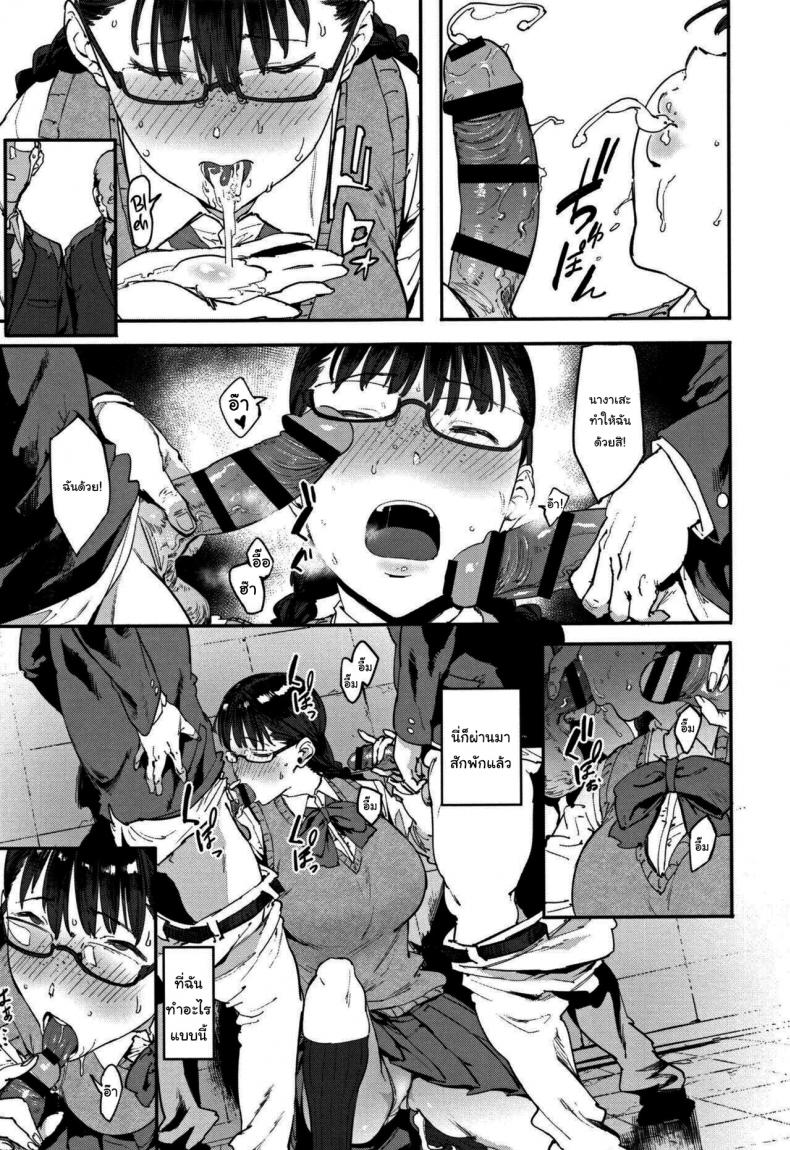 เด็กสาวที่ปฏิเสธใครไม่เป็น [Pija] Kotowari Kirenai-kei Joshi The Girl Who Can’t Refuse – เด็กสาวที่ปฏิเสธใครไม่เป็น [Pija] Kotowari Kirenai-kei Joshi The Girl Who Can’t Refuse หน้า 3
