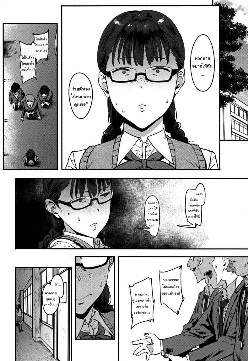เด็กสาวที่ปฏิเสธใครไม่เป็น [Pija] Kotowari Kirenai-kei Joshi The Girl Who Can’t Refuse – เด็กสาวที่ปฏิเสธใครไม่เป็น [Pija] Kotowari Kirenai-kei Joshi The Girl Who Can’t Refuse หน้า 6