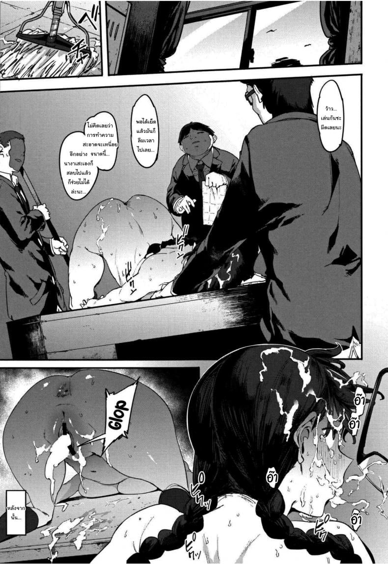 เด็กสาวที่ปฏิเสธใครไม่เป็น [Pija] Kotowari Kirenai-kei Joshi The Girl Who Can’t Refuse – เด็กสาวที่ปฏิเสธใครไม่เป็น [Pija] Kotowari Kirenai-kei Joshi The Girl Who Can’t Refuse หน้า 15