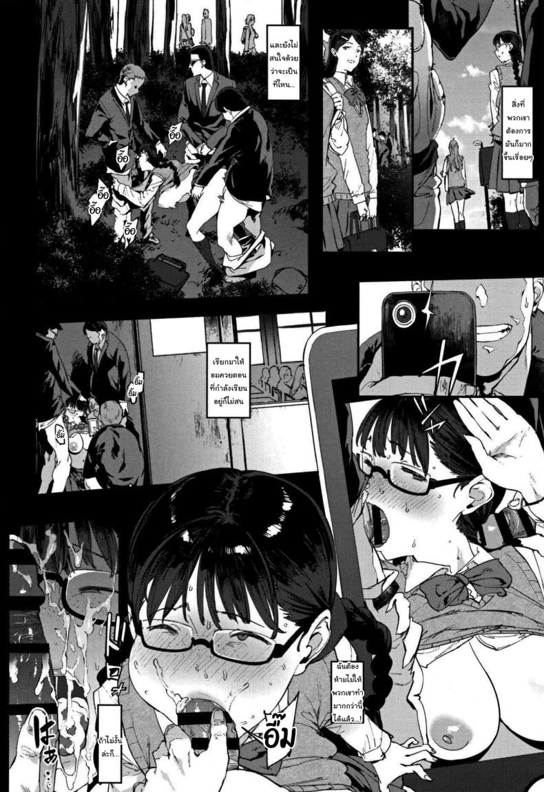 เด็กสาวที่ปฏิเสธใครไม่เป็น [Pija] Kotowari Kirenai-kei Joshi The Girl Who Can’t Refuse – เด็กสาวที่ปฏิเสธใครไม่เป็น [Pija] Kotowari Kirenai-kei Joshi The Girl Who Can’t Refuse หน้า 16