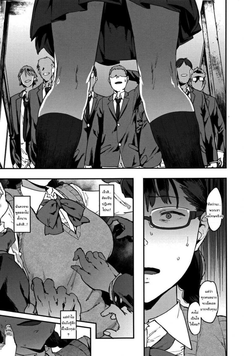 เด็กสาวที่ปฏิเสธใครไม่เป็น [Pija] Kotowari Kirenai-kei Joshi The Girl Who Can’t Refuse – เด็กสาวที่ปฏิเสธใครไม่เป็น [Pija] Kotowari Kirenai-kei Joshi The Girl Who Can’t Refuse หน้า 17