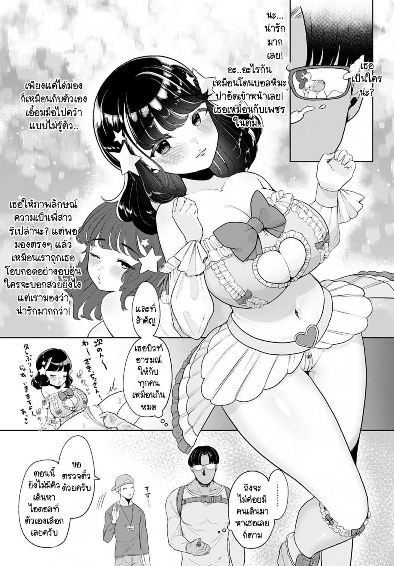 อีเวนท์งานไอดอลในตำนาน [Asaomi Shimura] Ecchi Idol! – อีเวนท์งานไอดอลในตำนาน [Asaomi Shimura] Ecchi Idol! หน้า 4