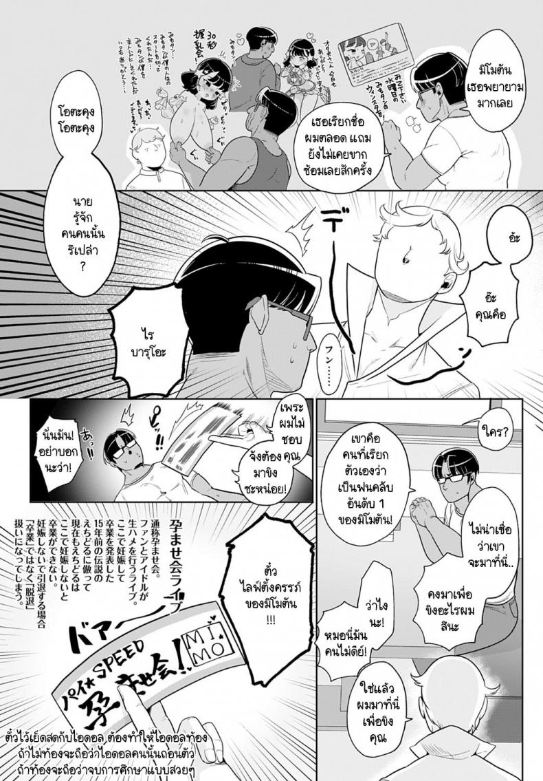 อีเวนท์งานไอดอลในตำนาน [Asaomi Shimura] Ecchi Idol! – อีเวนท์งานไอดอลในตำนาน [Asaomi Shimura] Ecchi Idol! หน้า 7