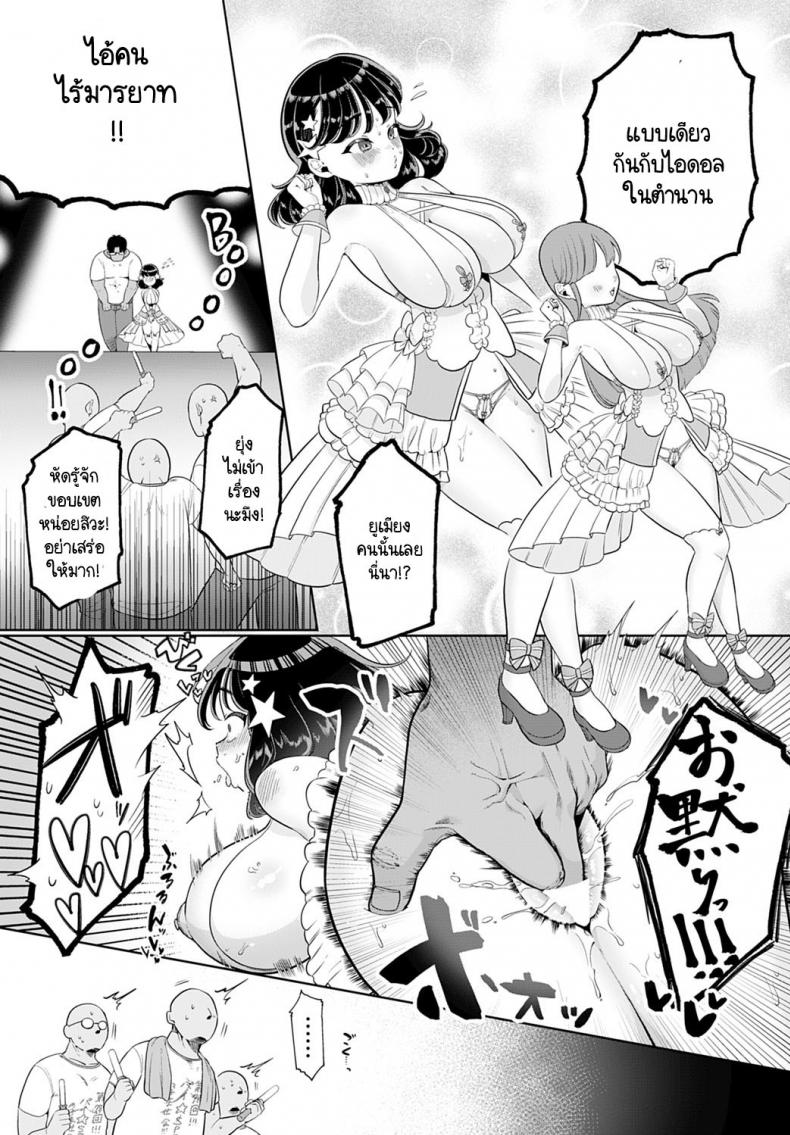 อีเวนท์งานไอดอลในตำนาน [Asaomi Shimura] Ecchi Idol! – อีเวนท์งานไอดอลในตำนาน [Asaomi Shimura] Ecchi Idol! หน้า 13