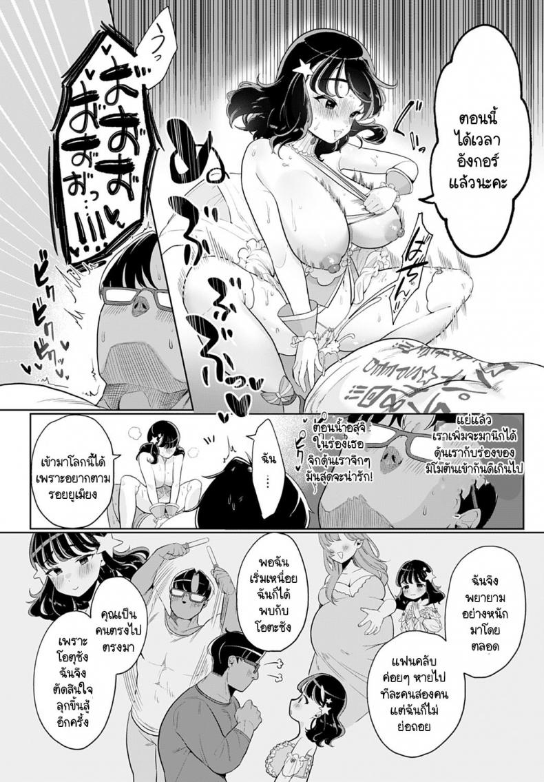 อีเวนท์งานไอดอลในตำนาน [Asaomi Shimura] Ecchi Idol! – อีเวนท์งานไอดอลในตำนาน [Asaomi Shimura] Ecchi Idol! หน้า 27