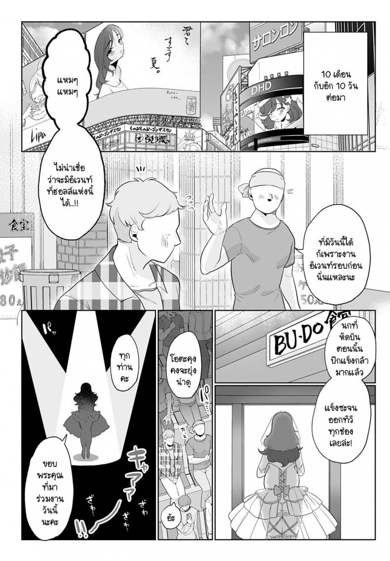 อีเวนท์งานไอดอลในตำนาน [Asaomi Shimura] Ecchi Idol! – อีเวนท์งานไอดอลในตำนาน [Asaomi Shimura] Ecchi Idol! หน้า 33
