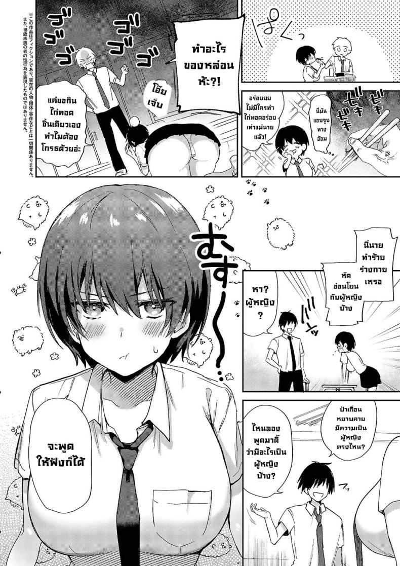 เพื่อนสมัยเด็ก [Piro Mayu] Sweet Crossover (Comic G-Es Vol 5) – เพื่อนสมัยเด็ก [Piro Mayu] Sweet Crossover (Comic G-Es Vol 5) หน้า 2