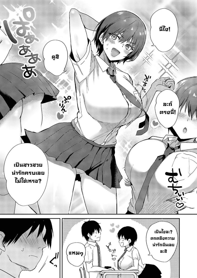 เพื่อนสมัยเด็ก [Piro Mayu] Sweet Crossover (Comic G-Es Vol 5) – เพื่อนสมัยเด็ก [Piro Mayu] Sweet Crossover (Comic G-Es Vol 5) หน้า 3
