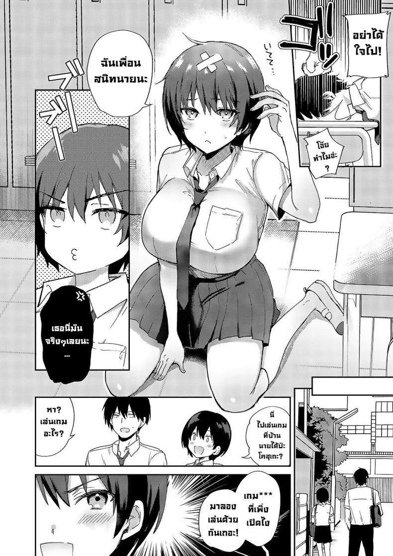 เพื่อนสมัยเด็ก [Piro Mayu] Sweet Crossover (Comic G-Es Vol 5) – เพื่อนสมัยเด็ก [Piro Mayu] Sweet Crossover (Comic G-Es Vol 5) หน้า 4