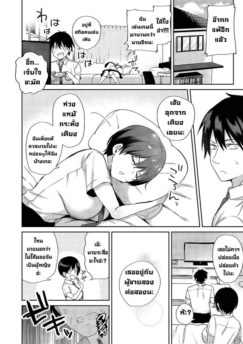 เพื่อนสมัยเด็ก [Piro Mayu] Sweet Crossover (Comic G-Es Vol 5) – เพื่อนสมัยเด็ก [Piro Mayu] Sweet Crossover (Comic G-Es Vol 5) หน้า 6