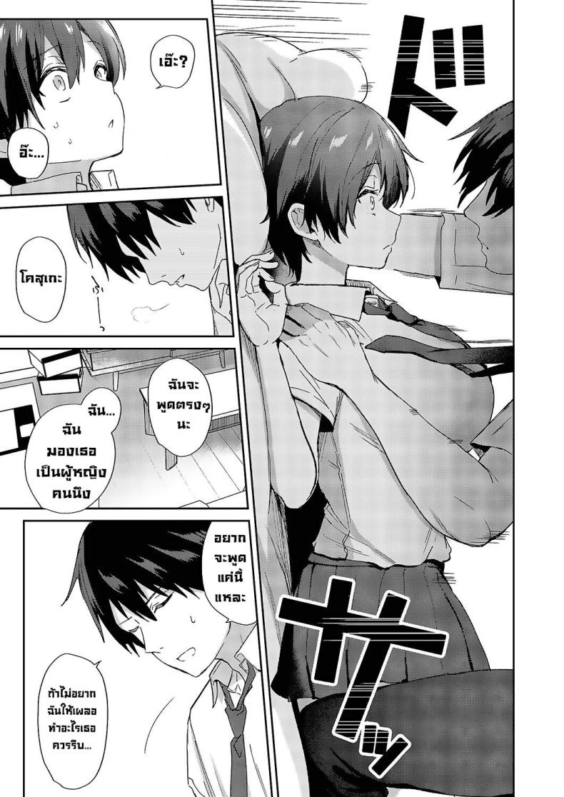 เพื่อนสมัยเด็ก [Piro Mayu] Sweet Crossover (Comic G-Es Vol 5) – เพื่อนสมัยเด็ก [Piro Mayu] Sweet Crossover (Comic G-Es Vol 5) หน้า 7