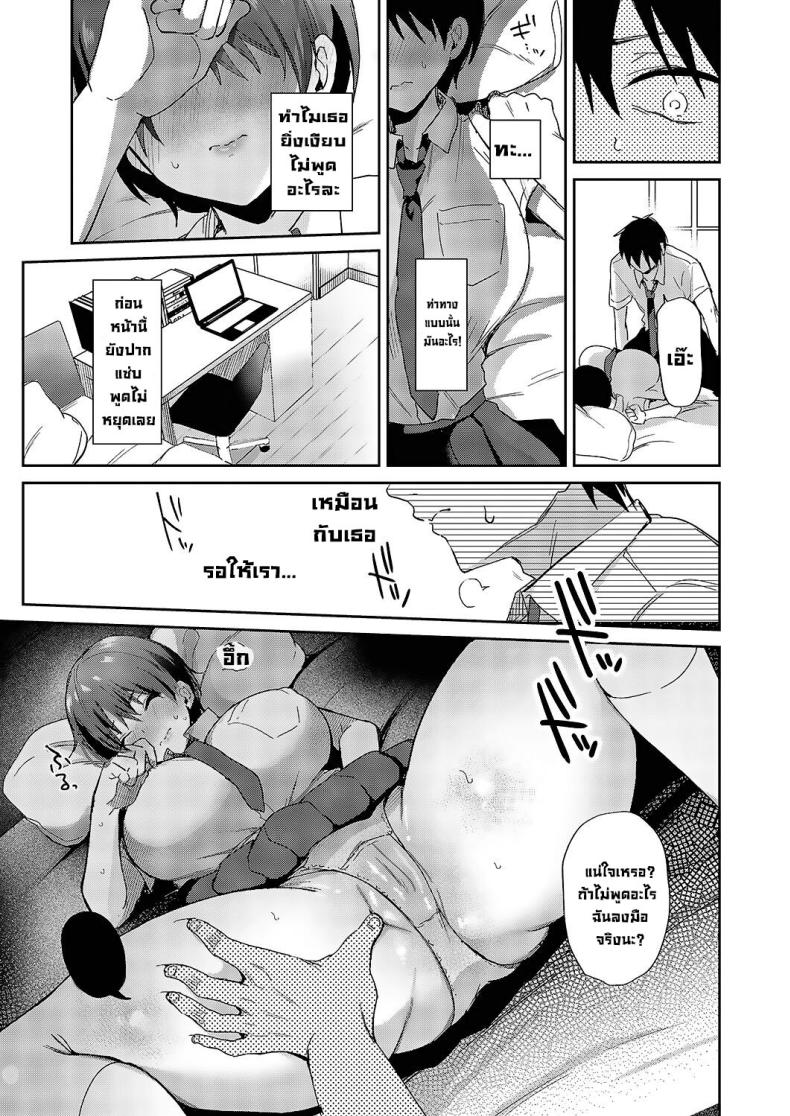 เพื่อนสมัยเด็ก [Piro Mayu] Sweet Crossover (Comic G-Es Vol 5) – เพื่อนสมัยเด็ก [Piro Mayu] Sweet Crossover (Comic G-Es Vol 5) หน้า 9