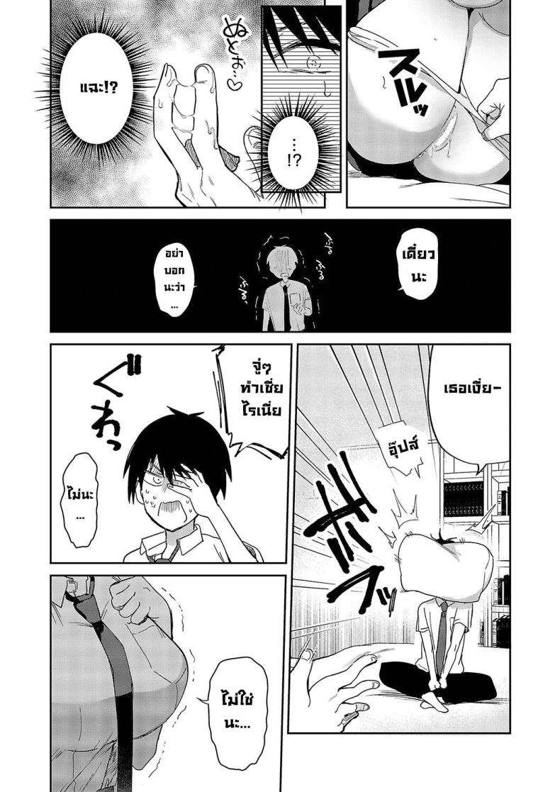 เพื่อนสมัยเด็ก [Piro Mayu] Sweet Crossover (Comic G-Es Vol 5) – เพื่อนสมัยเด็ก [Piro Mayu] Sweet Crossover (Comic G-Es Vol 5) หน้า 10