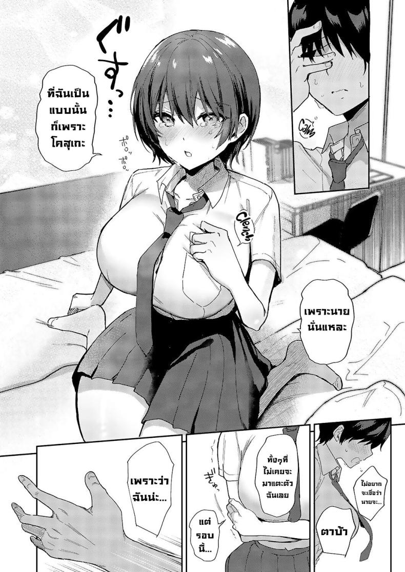 เพื่อนสมัยเด็ก [Piro Mayu] Sweet Crossover (Comic G-Es Vol 5) – เพื่อนสมัยเด็ก [Piro Mayu] Sweet Crossover (Comic G-Es Vol 5) หน้า 11