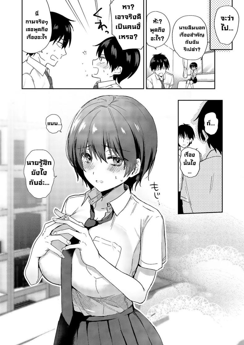 เพื่อนสมัยเด็ก [Piro Mayu] Sweet Crossover (Comic G-Es Vol 5) – เพื่อนสมัยเด็ก [Piro Mayu] Sweet Crossover (Comic G-Es Vol 5) หน้า 26
