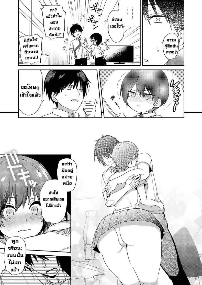เพื่อนสมัยเด็ก [Piro Mayu] Sweet Crossover (Comic G-Es Vol 5) – เพื่อนสมัยเด็ก [Piro Mayu] Sweet Crossover (Comic G-Es Vol 5) หน้า 27