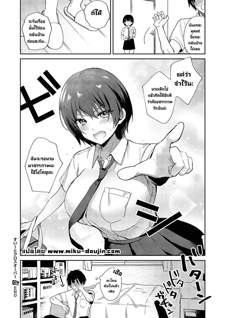เพื่อนสมัยเด็ก [Piro Mayu] Sweet Crossover (Comic G-Es Vol 5) – เพื่อนสมัยเด็ก [Piro Mayu] Sweet Crossover (Comic G-Es Vol 5) หน้า 28