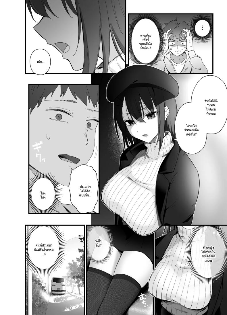 ซาวนาท้ารัก [Tianoblue] – ซาวนาท้ารัก [Tianoblue] หน้า 3