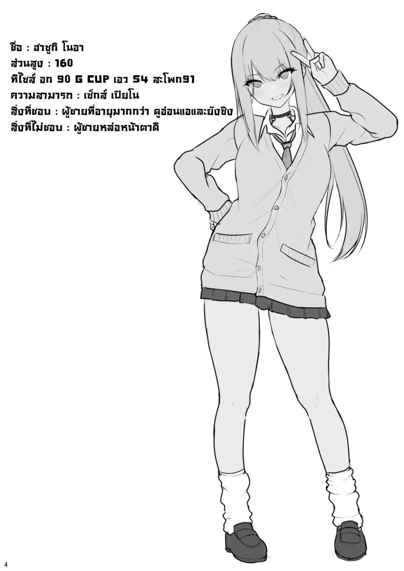 อยู่ๆก็โดนสาวแกลน่ารักจับทำผัว [Nekonokone (Takeyuu)] Jikka ga Futoi Gal ga Boku no Risei o Hakai shite Nakadashi Saseru made – อยู่ๆก็โดนสาวแกลน่ารักจับทำผัว [Nekonokone (Takeyuu)] Jikka ga Futoi Gal ga Boku no Risei o Hakai shite Nakadashi Saseru made หน้า 1