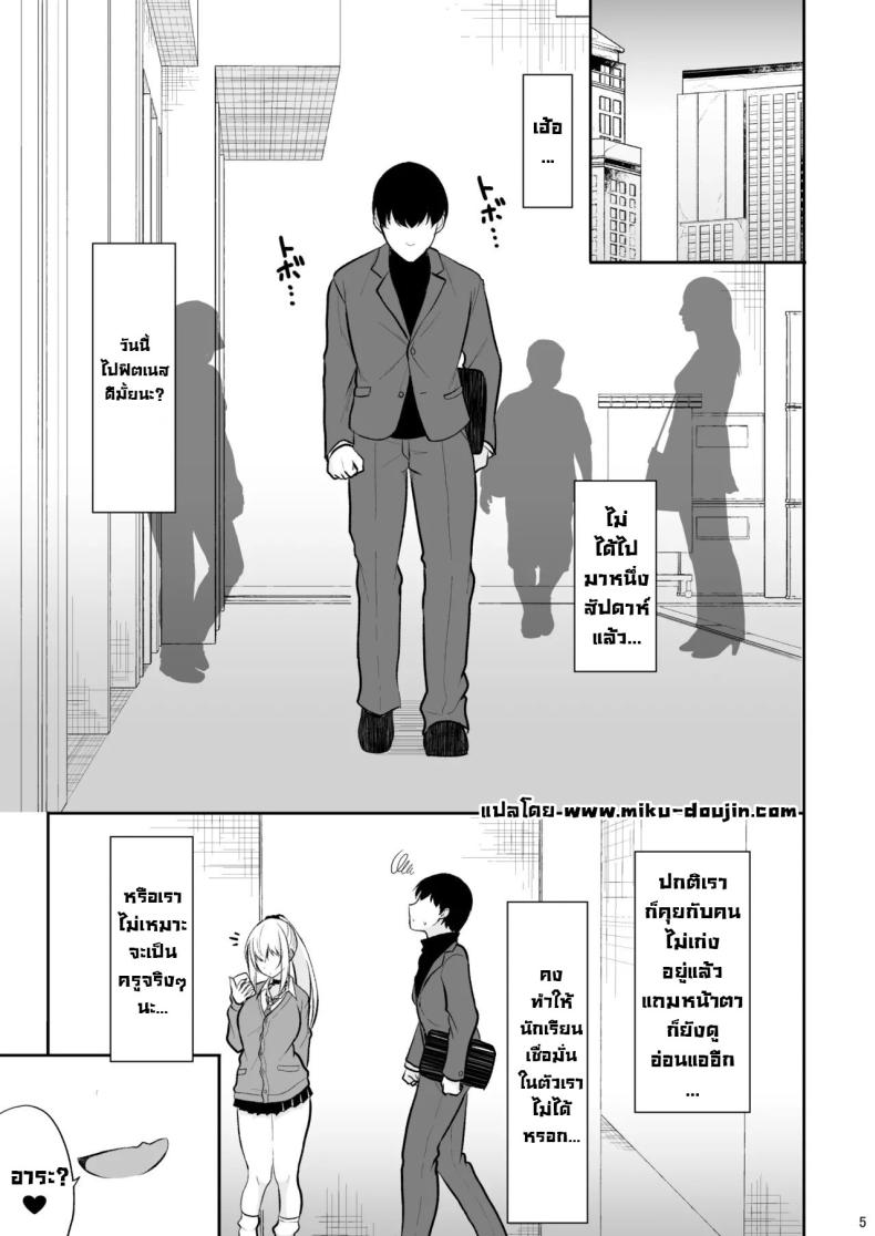อยู่ๆก็โดนสาวแกลน่ารักจับทำผัว [Nekonokone (Takeyuu)] Jikka ga Futoi Gal ga Boku no Risei o Hakai shite Nakadashi Saseru made – อยู่ๆก็โดนสาวแกลน่ารักจับทำผัว [Nekonokone (Takeyuu)] Jikka ga Futoi Gal ga Boku no Risei o Hakai shite Nakadashi Saseru made หน้า 2