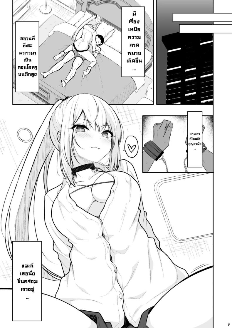 อยู่ๆก็โดนสาวแกลน่ารักจับทำผัว [Nekonokone (Takeyuu)] Jikka ga Futoi Gal ga Boku no Risei o Hakai shite Nakadashi Saseru made – อยู่ๆก็โดนสาวแกลน่ารักจับทำผัว [Nekonokone (Takeyuu)] Jikka ga Futoi Gal ga Boku no Risei o Hakai shite Nakadashi Saseru made หน้า 6