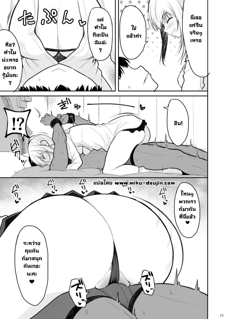 อยู่ๆก็โดนสาวแกลน่ารักจับทำผัว [Nekonokone (Takeyuu)] Jikka ga Futoi Gal ga Boku no Risei o Hakai shite Nakadashi Saseru made – อยู่ๆก็โดนสาวแกลน่ารักจับทำผัว [Nekonokone (Takeyuu)] Jikka ga Futoi Gal ga Boku no Risei o Hakai shite Nakadashi Saseru made หน้า 8