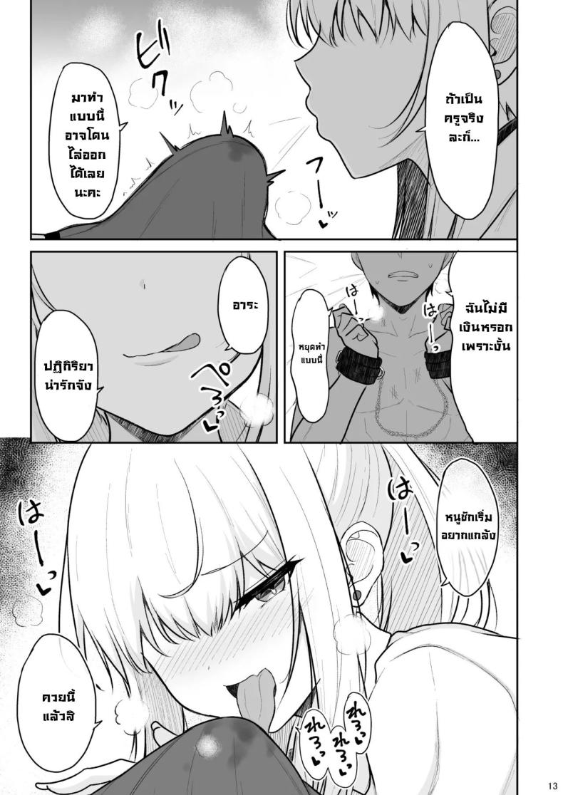 อยู่ๆก็โดนสาวแกลน่ารักจับทำผัว [Nekonokone (Takeyuu)] Jikka ga Futoi Gal ga Boku no Risei o Hakai shite Nakadashi Saseru made – อยู่ๆก็โดนสาวแกลน่ารักจับทำผัว [Nekonokone (Takeyuu)] Jikka ga Futoi Gal ga Boku no Risei o Hakai shite Nakadashi Saseru made หน้า 10