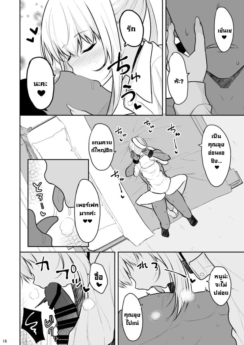 อยู่ๆก็โดนสาวแกลน่ารักจับทำผัว [Nekonokone (Takeyuu)] Jikka ga Futoi Gal ga Boku no Risei o Hakai shite Nakadashi Saseru made – อยู่ๆก็โดนสาวแกลน่ารักจับทำผัว [Nekonokone (Takeyuu)] Jikka ga Futoi Gal ga Boku no Risei o Hakai shite Nakadashi Saseru made หน้า 13