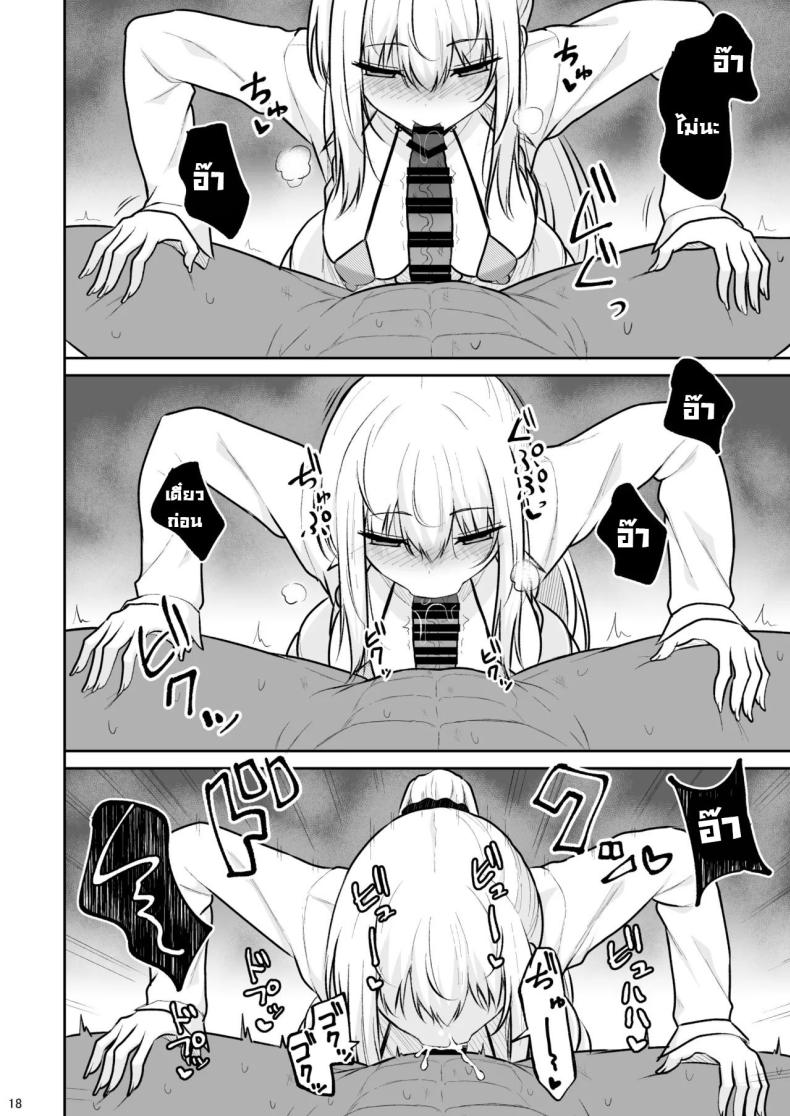 อยู่ๆก็โดนสาวแกลน่ารักจับทำผัว [Nekonokone (Takeyuu)] Jikka ga Futoi Gal ga Boku no Risei o Hakai shite Nakadashi Saseru made – อยู่ๆก็โดนสาวแกลน่ารักจับทำผัว [Nekonokone (Takeyuu)] Jikka ga Futoi Gal ga Boku no Risei o Hakai shite Nakadashi Saseru made หน้า 15