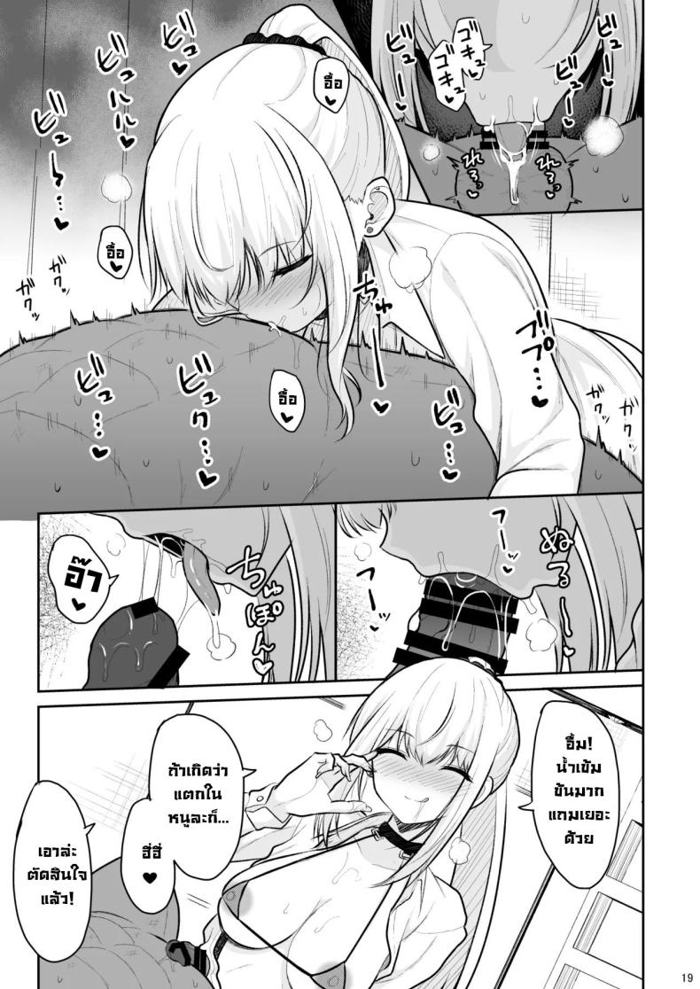 อยู่ๆก็โดนสาวแกลน่ารักจับทำผัว [Nekonokone (Takeyuu)] Jikka ga Futoi Gal ga Boku no Risei o Hakai shite Nakadashi Saseru made – อยู่ๆก็โดนสาวแกลน่ารักจับทำผัว [Nekonokone (Takeyuu)] Jikka ga Futoi Gal ga Boku no Risei o Hakai shite Nakadashi Saseru made หน้า 16