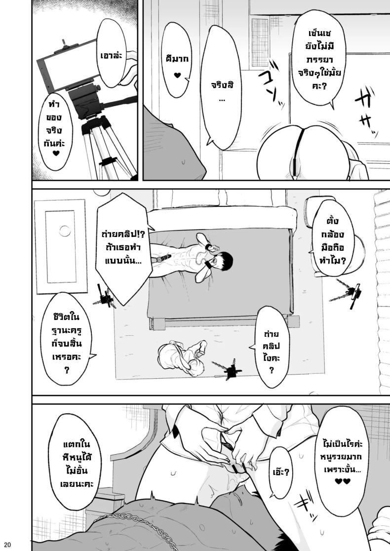 อยู่ๆก็โดนสาวแกลน่ารักจับทำผัว [Nekonokone (Takeyuu)] Jikka ga Futoi Gal ga Boku no Risei o Hakai shite Nakadashi Saseru made – อยู่ๆก็โดนสาวแกลน่ารักจับทำผัว [Nekonokone (Takeyuu)] Jikka ga Futoi Gal ga Boku no Risei o Hakai shite Nakadashi Saseru made หน้า 17