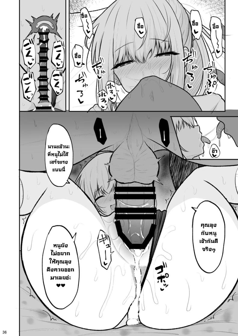 อยู่ๆก็โดนสาวแกลน่ารักจับทำผัว [Nekonokone (Takeyuu)] Jikka ga Futoi Gal ga Boku no Risei o Hakai shite Nakadashi Saseru made – อยู่ๆก็โดนสาวแกลน่ารักจับทำผัว [Nekonokone (Takeyuu)] Jikka ga Futoi Gal ga Boku no Risei o Hakai shite Nakadashi Saseru made หน้า 31