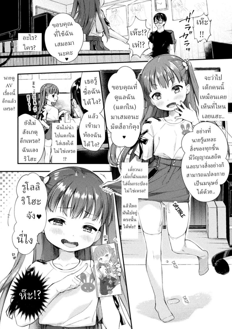 ผีจิ๋มกระป๋อง [Imachi Reki] – ผีจิ๋มกระป๋อง [Imachi Reki] หน้า 1