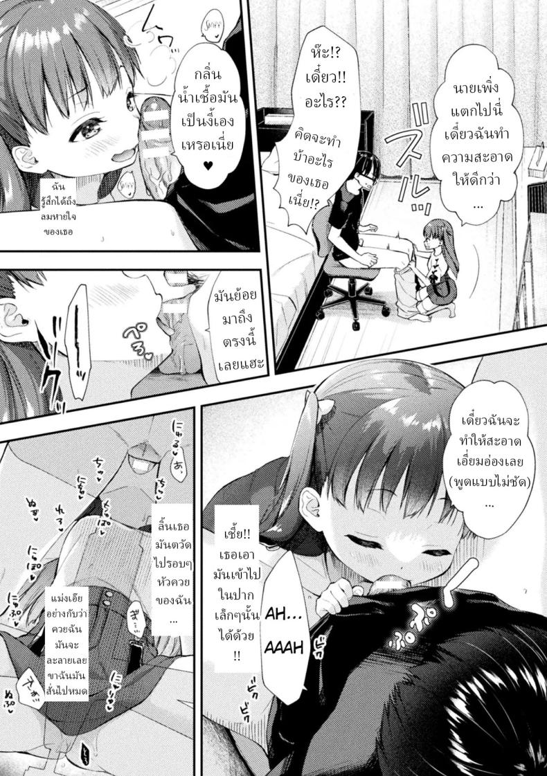 ผีจิ๋มกระป๋อง [Imachi Reki] – ผีจิ๋มกระป๋อง [Imachi Reki] หน้า 3
