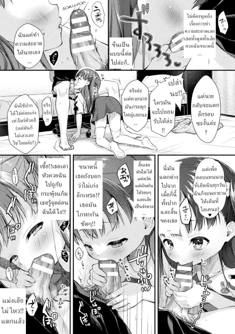 ผีจิ๋มกระป๋อง [Imachi Reki] – ผีจิ๋มกระป๋อง [Imachi Reki] หน้า 4