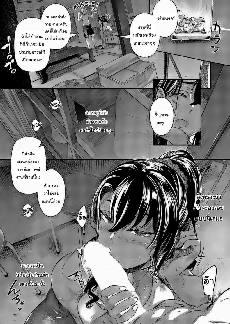 เด็กพาร์ทไทม์ของร้านนี้ไม่เหมือนที่อื่นนะ [Kuronomiki] Zan Natsu Last Summer (COMIC ExE 63) – เด็กพาร์ทไทม์ของร้านนี้ไม่เหมือนที่อื่นนะ [Kuronomiki] Zan Natsu Last Summer (COMIC ExE 63) หน้า 5