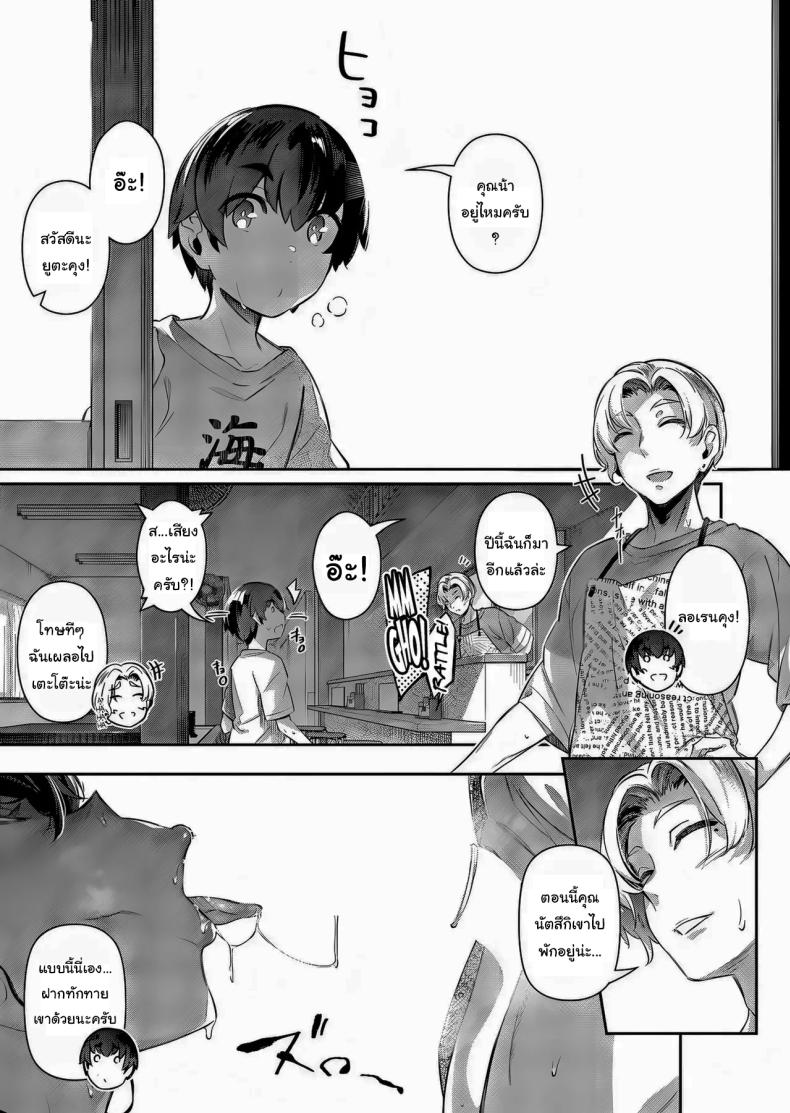 เด็กพาร์ทไทม์ของร้านนี้ไม่เหมือนที่อื่นนะ [Kuronomiki] Zan Natsu Last Summer (COMIC ExE 63) – เด็กพาร์ทไทม์ของร้านนี้ไม่เหมือนที่อื่นนะ [Kuronomiki] Zan Natsu Last Summer (COMIC ExE 63) หน้า 27