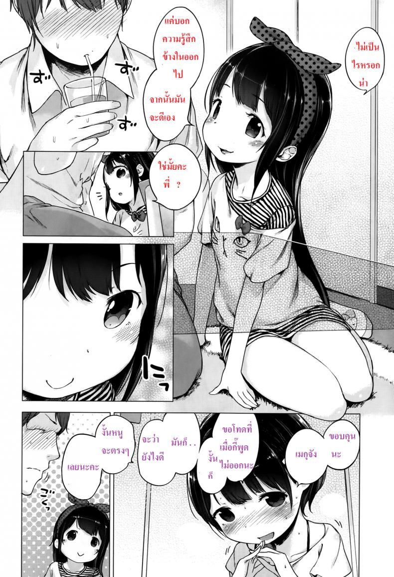 แม่สื่อจำเป็น แต่ที่เห็นคือเอาด้วย [Imouto Cupid] – แม่สื่อจำเป็น แต่ที่เห็นคือเอาด้วย [Imouto Cupid] หน้า 2