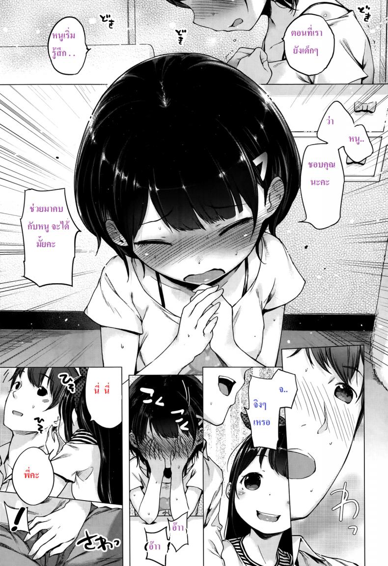 แม่สื่อจำเป็น แต่ที่เห็นคือเอาด้วย [Imouto Cupid] – แม่สื่อจำเป็น แต่ที่เห็นคือเอาด้วย [Imouto Cupid] หน้า 3