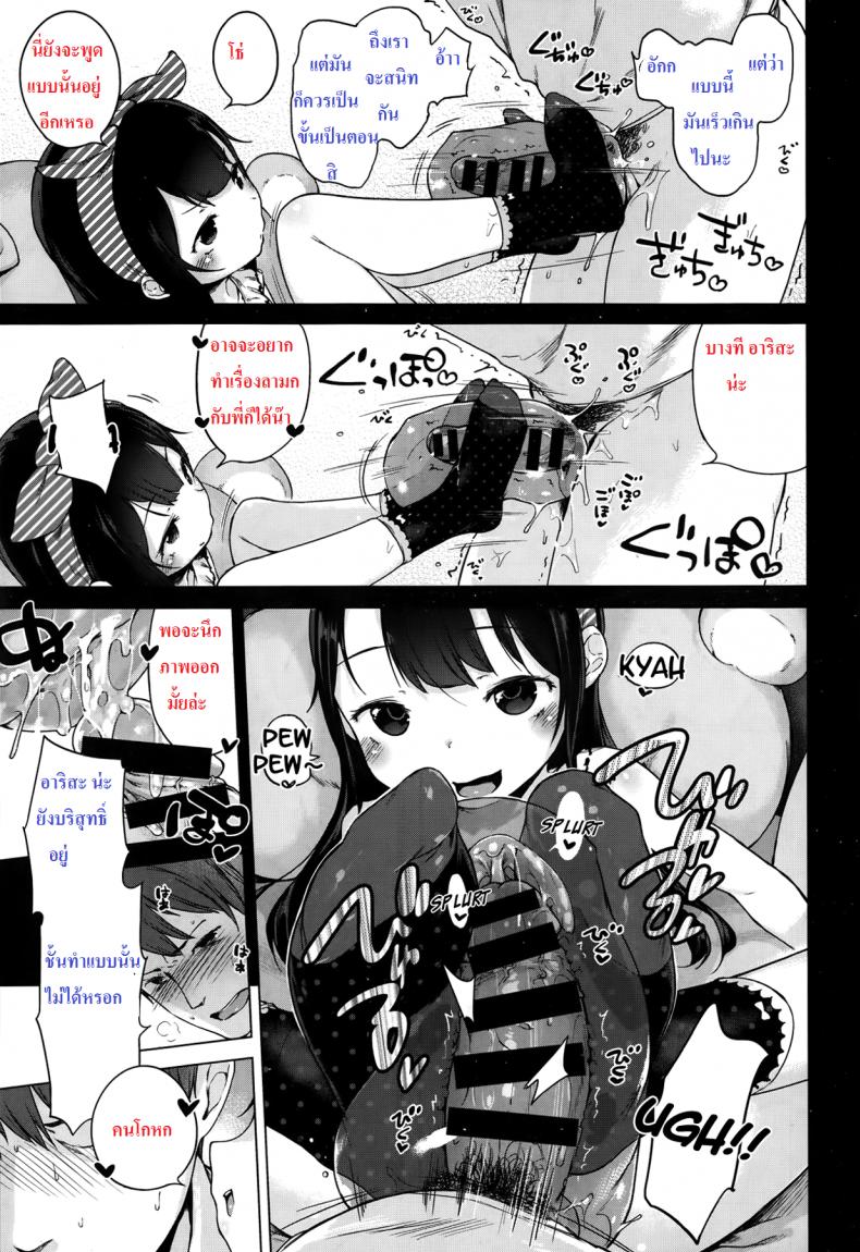 แม่สื่อจำเป็น แต่ที่เห็นคือเอาด้วย [Imouto Cupid] – แม่สื่อจำเป็น แต่ที่เห็นคือเอาด้วย [Imouto Cupid] หน้า 7
