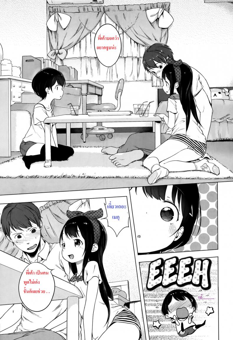 แม่สื่อจำเป็น แต่ที่เห็นคือเอาด้วย [Imouto Cupid] – แม่สื่อจำเป็น แต่ที่เห็นคือเอาด้วย [Imouto Cupid] หน้า 9